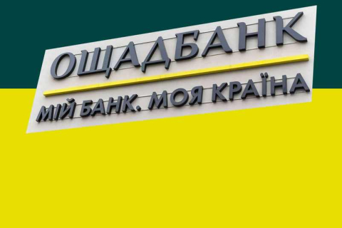 Кредит готівкою в Ощадбанку: Ваш фінансовий порятунок
