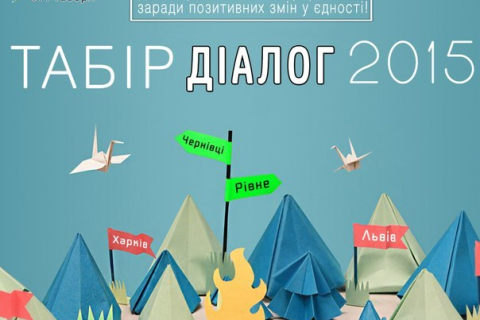 В Україні відкриють наметовий табір для активних людей