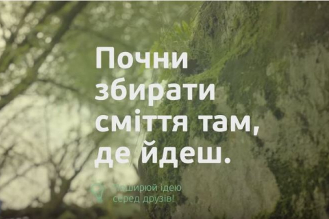 У Карпатах зняли соціальну рекламу, що надихає піклуватися про природу