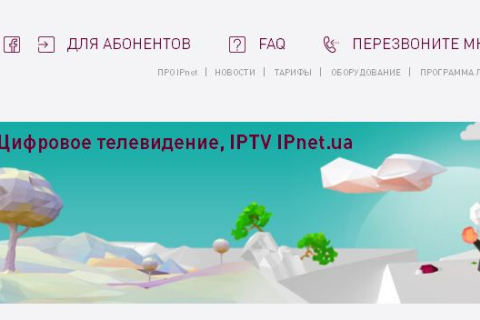 IPTV — интерактивное телевидение мирового уровня в вашем доме