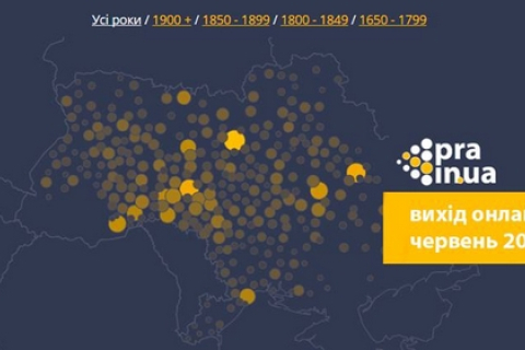 В Украине появилась крупнейшая онлайн-база для исследования своей родословной