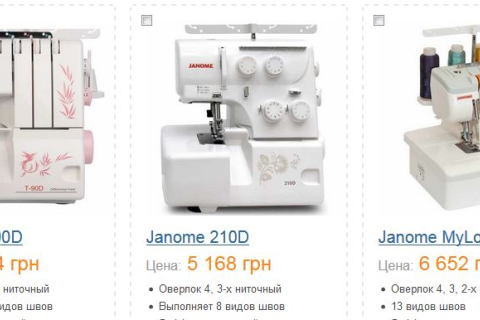 Оверлок Janome – ключевые особенности модельного ряда