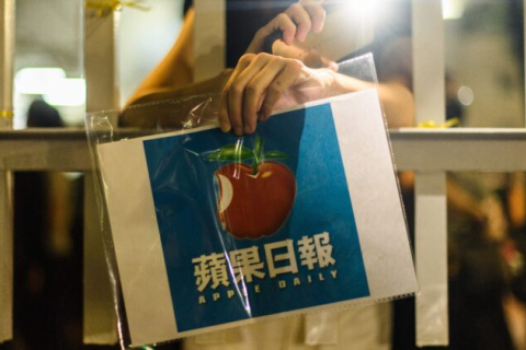 Президент Тайваня и законодатели осудили принудительное закрытие продемократической газеты Apple Daily