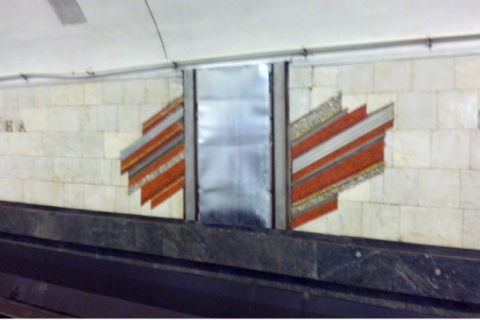 В киевском метро убрали коммунистическую символику