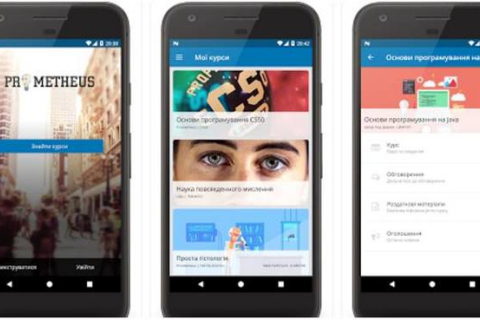 Скачивайте и обучайтесь: онлайн-платформа Prometheus запустила приложение