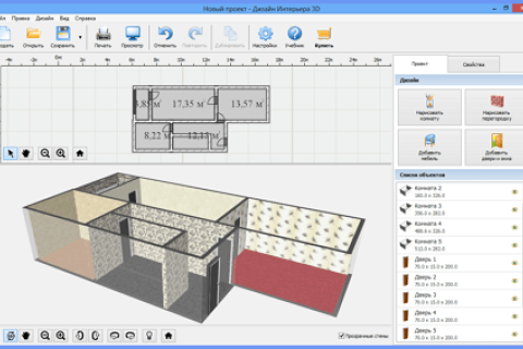 Создаём дизайн-проект комнаты с программой "Дизайн Интерьера 3D"