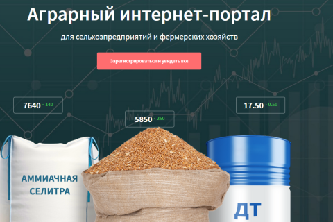 Портал "Агронайзер" в помощь украинскому фермеру