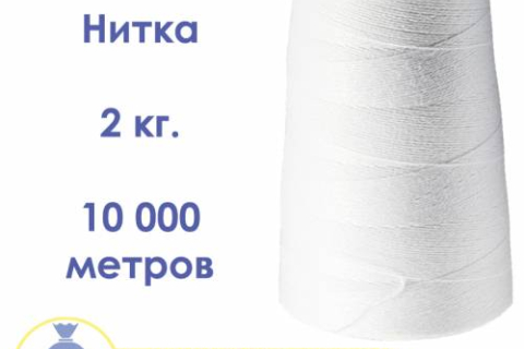 Для чего зашивают мешки после того, как в них будут помещены продукты производства