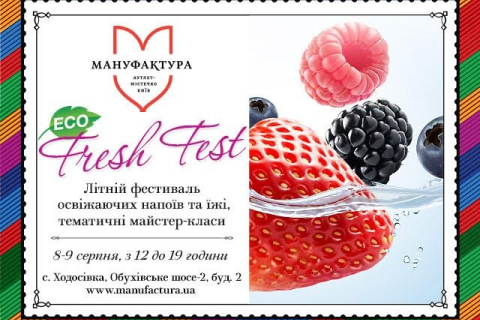 В столиці пройде літній фестиваль напоїв та їжі Eco Fresh Fest