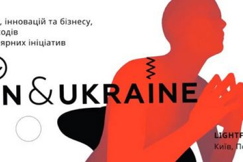 Киевлян приглашают на первую научно-популярную конференцию Brain & Ukraine