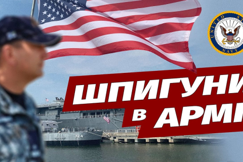 Двох моряків США звинуватили у шпигунстві на користь Китаю (ВІДЕО)