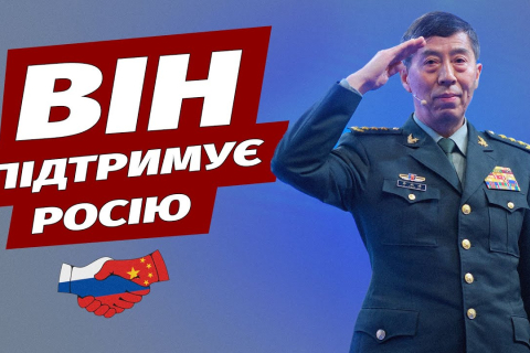 Міністр оборони Китаю відвідав Росію і Білорусь на знак підтримки (ВІДЕО)
