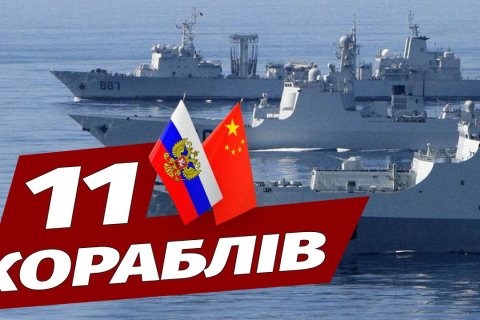 США відповіли на китайські та російські військові кораблі поблизу Аляски (ВІДЕО)