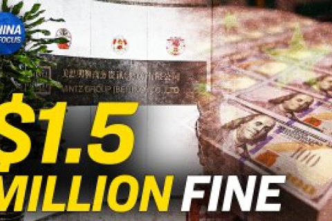 Китай оштрафував американську фірму на $1,5 млн за "несанкціоновану" роботу (ВІДЕО)