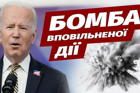 Президент Джо Байден назвав економіку Китаю "бомбою вповільненої дії" (ВІДЕО)