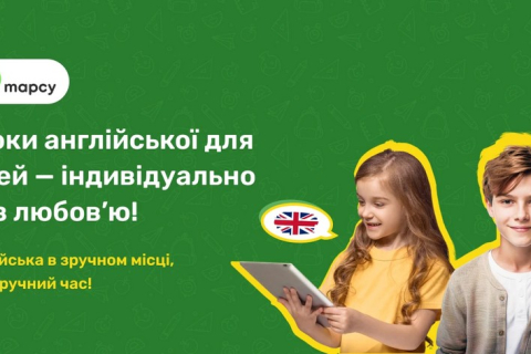 Технології у навчанні: як Мапсі робить англійську онлайн для дітей ефективною