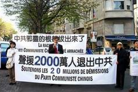 Франція: Підтримка 20-ти мільйонів людей, які вийшли з КПК, і заклик до звільнення Ма Цзяня і Ма Хуей