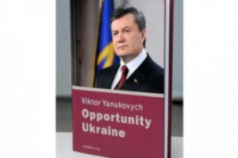 Австрія відмовила у сприянні презентації книги Віктора Януковича