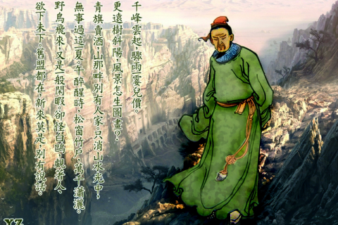 Історія Китаю (118): Сінь Ціцзі — відданий полководець і поет династії Південна Сун