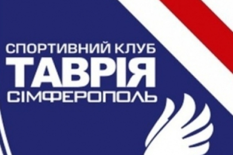 Сімферопольська «Таврія» збирається переходити до російської футбольної Прем'єр-ліги