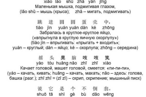Изучение китайского языка: совместим отдых с пользой. Часть 11