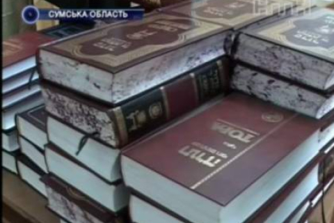 Митники знищили близько 200 священних іудейських книг