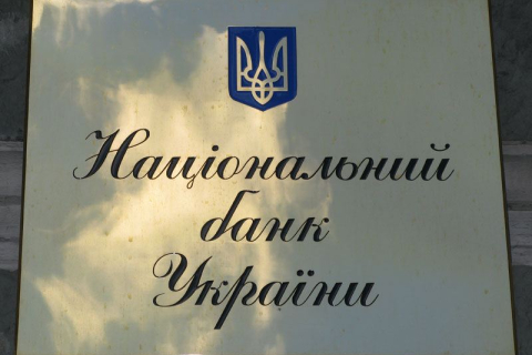 Генпрокуратура вимагає Нацбанк розкрити банківську таємницю 24 банків