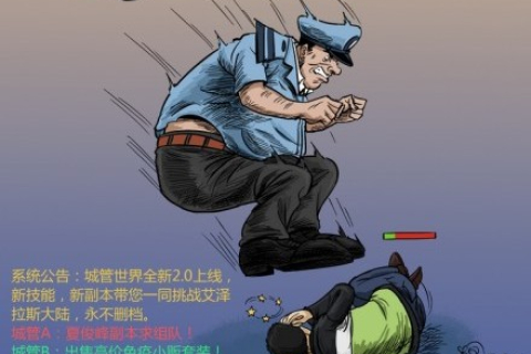Китайці скаржаться на жорстокість поліції
