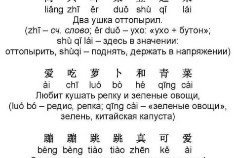 Изучение китайского языка: совместим отдых с пользой. Часть 16