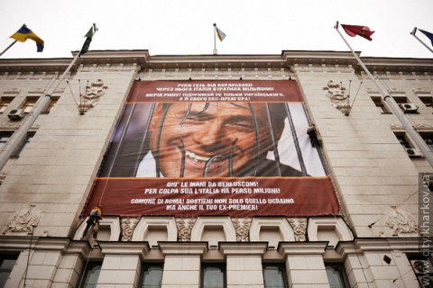 Харків вивісив плакат на підтримку Берлусконі