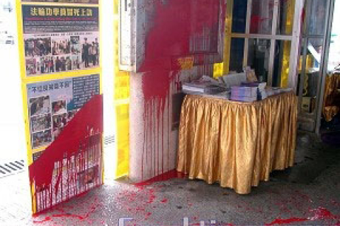 Коммунистический режим Китая подозревается в преследовании Фалуньгун в Гонконге