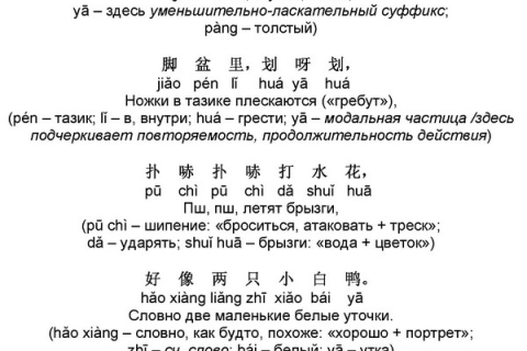 Изучение китайского языка: совместим отдых с пользой. Часть 6