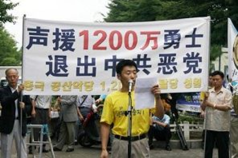 У Сеулі відбулися заходи підтримки 12 мільйонів чоловік, які вийшли з китайської компартії