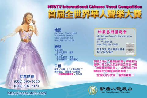 Конкурсанты со всего мира собираются посетить Первый международный конкурс китайского вокала