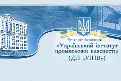 В «Укрпатенті» МВС проводить обшук