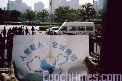 Жителі Шанхаю вітають Естафету факела в захист прав людини 