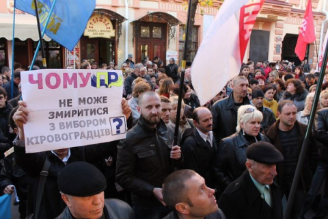 Кіровоградці вийшли протестувати проти дій ОВК