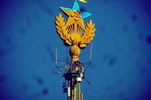 Над однією з московських сталінських висоток підняли український прапор