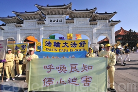 У Тайвані  протестують  проти  репресій  компартією  КНР  прихильників  Фалуньгун