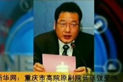 Заместителя высшего суда в Китае приговорили к высшей мере за взятки