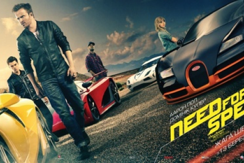 Прем'єра «Need for Speed: Жага швидкості» вже стартувала