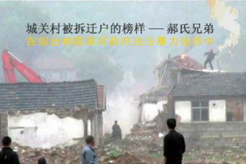 Насильственные сносы домов в Китае – часть общенационального безумия