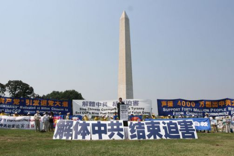 Масовий хід на підтримку 40 млн чоловік, що вийшли з китайської компартії, пройшов у Вашингтоні (фотоогляд)