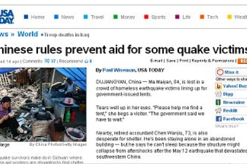 У Китаї жителям районів, що постраждали від землетрусу, без місцевої прописки важко отримати гуманітарну допомогу