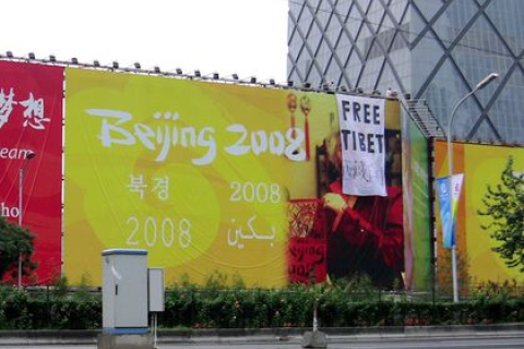 Акция «Свободный Тибет» возле здания центрального телевидения Китая