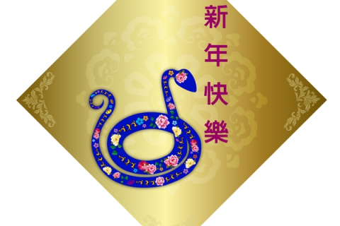 Справжній Новий рік змії настає тільки 10 лютого