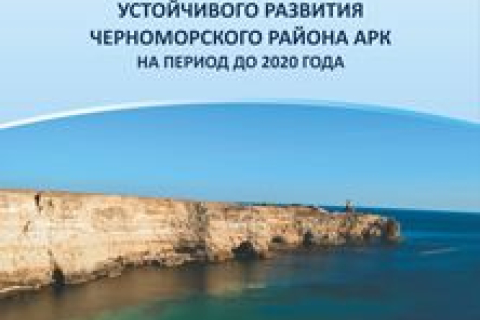 Кримські чиновники похвалили ЄС та ООН