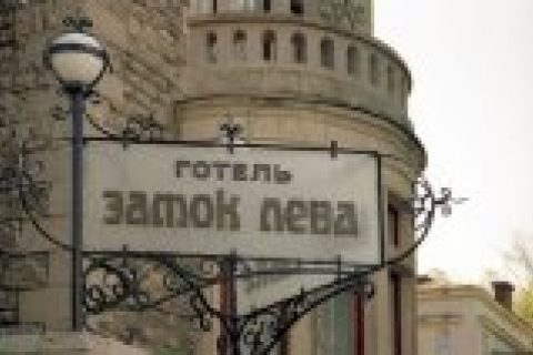 Во львовские гостиницы будут инвестировать к Евро-2012