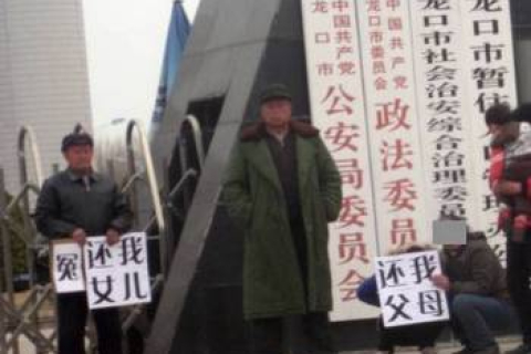 Китайские правоохранители боятся открытых протестов