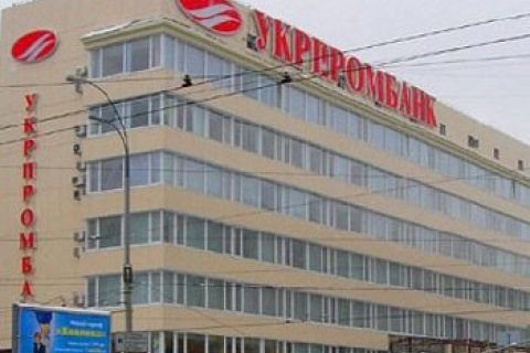 Укрпромбанк оголосив список проблемних позичальників